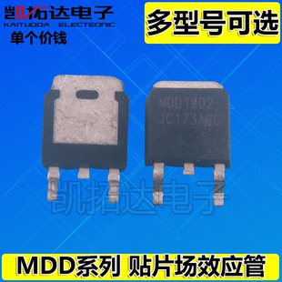 MDD1051 1501 1502 1653 1654 1752 1901 1902 1903 贴片场效应管