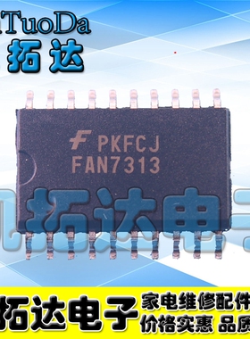 【凯拓达电子】FAN7316 FAN7313 FAN7319 液晶背光驱动芯片