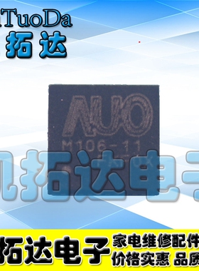 【凯拓达电子】全新原装 AUO M106-11 液晶屏芯片电源IC