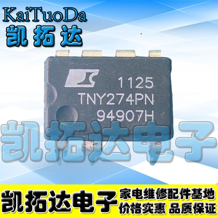 【凯拓达电子】全新 tny274pn tny274p 电源芯片