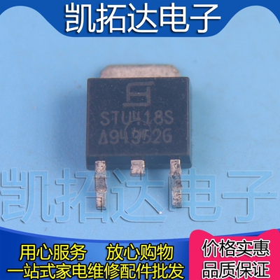 【凯拓达电子】STU418S STU4185 TO-252 全新原装 可以直接拍