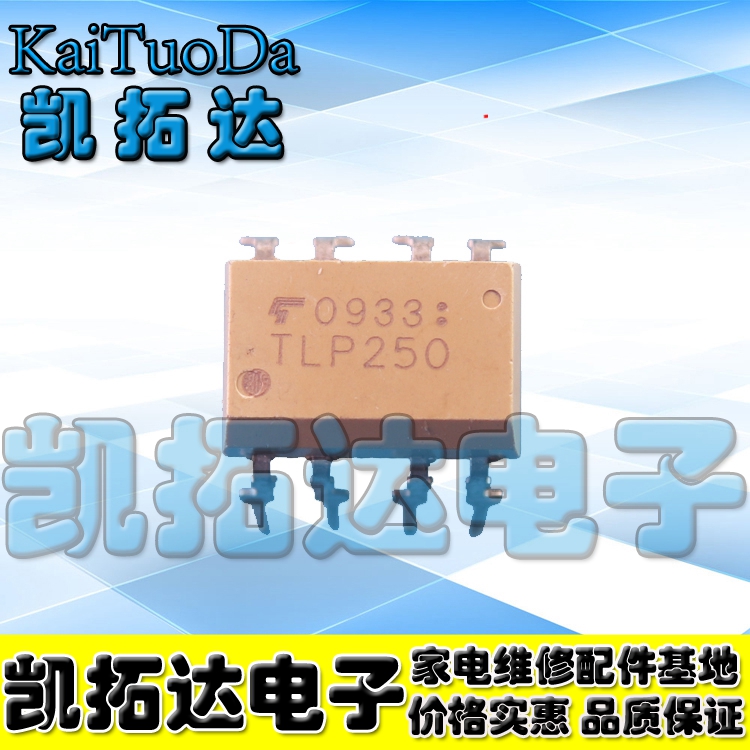 【凯拓达电子】光电耦合器/光隔离器 TLP250 DC直流 直插DIP-8