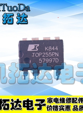 【凯拓达电子】全新 TOP255PN  电源离线集成电路TOP255P DIP-7