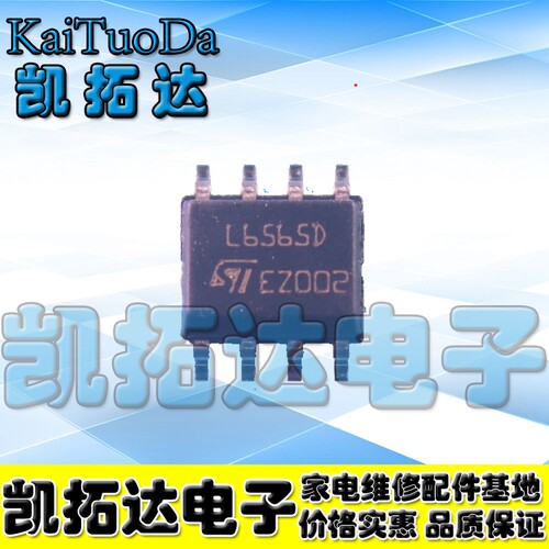 凯拓达电子L6565D全新原装