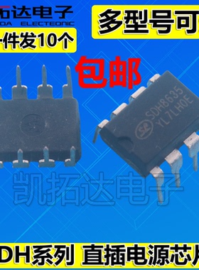 SDH6963 6964 8302 8303 8322 8323 8635 8654B S 8634电源芯片
