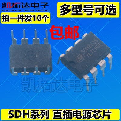 SDH6963 6964 8302 8303 8322 8323 8635 8654B S 8634电源芯片