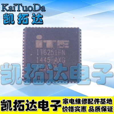 【一个包邮】 IT6251 IT6251FN AXG 液晶IC芯片 全新原装