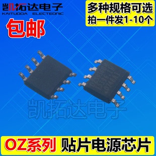 OZ9936 9932GN OZ9930GN 531ARG1N OZ523GN 9950GN 电源芯片