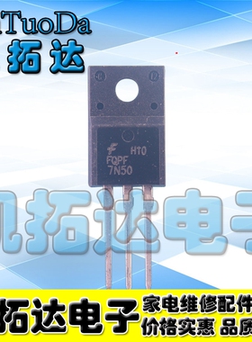 【凯拓达电子】原装进口拆机 FQFP7N50 FDPF7N50U