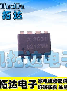 【凯拓达电子】光电耦合器 A2631 HCPL-2631 DIP HP2631