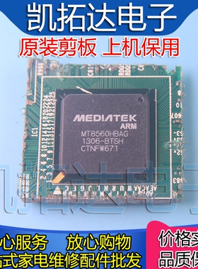 【剪板保上机】MT8560HBAG  液晶屏芯片