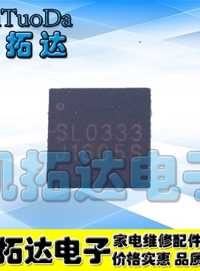 【一个包邮】SL0333A SLO333A SL0333 QFN封装 新的