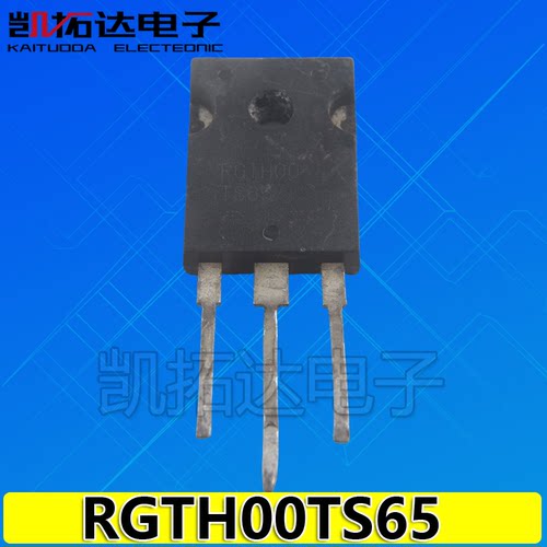 【凯拓达】进口拆机 RGTH00-TS65D RGTH00TS65D 650V50A IGBT单管