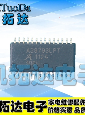 【凯拓达电子】A3979SLP A3979SLPT TSSOP28步进电机驱动芯片