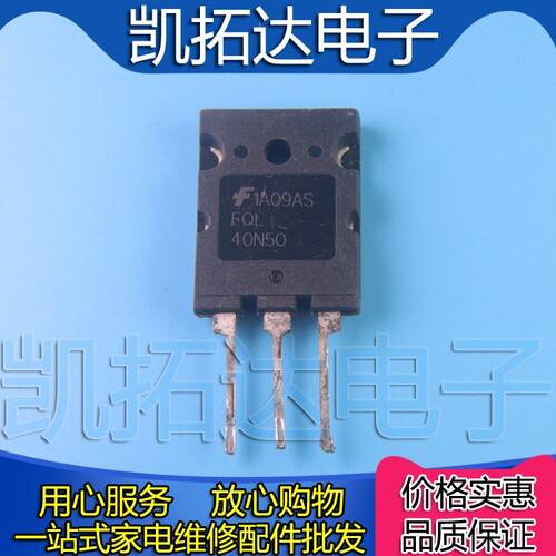 【凯拓达电子】FQL40n50F 40n50 大功率场效应管40A500V