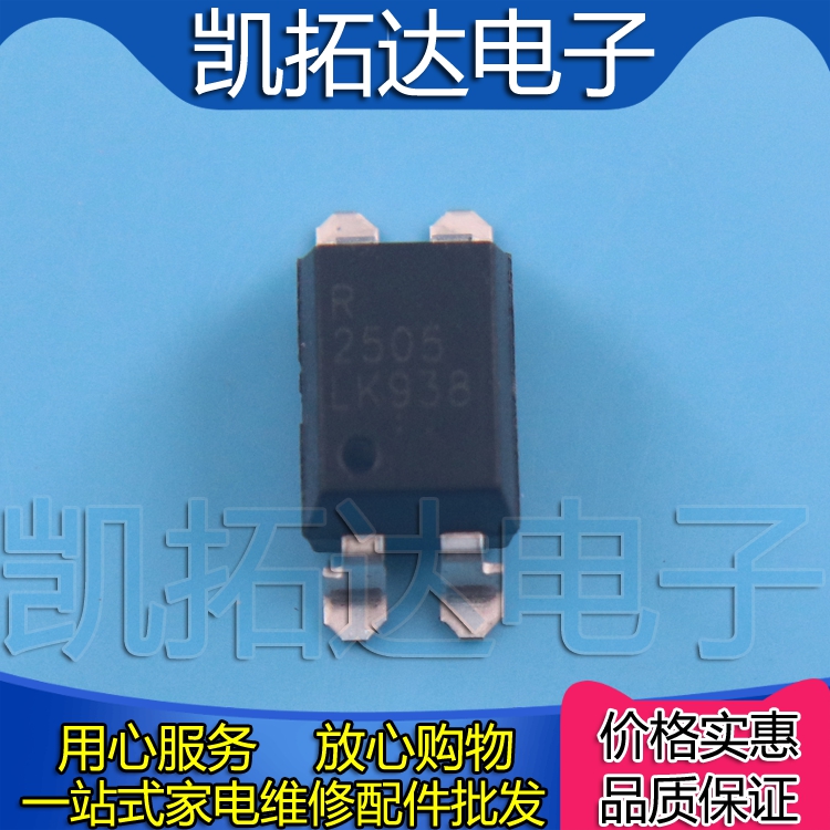 【凯拓达电子】贴片光耦 2505 PS2505-1 PS2505 光电耦合器