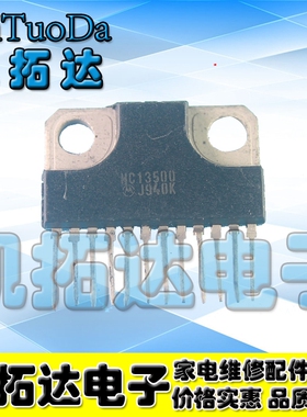 【凯拓达电子】MC13500 原装进口拆机 可直拍