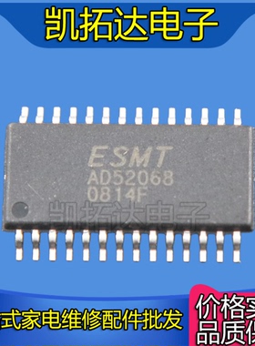 【凯拓达电子】AD52068 TSSOP28 音频功放芯片