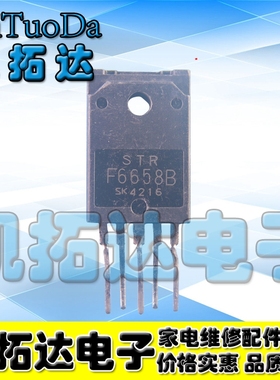 【凯拓达电子】 STRF6658B STR-F6658B 电源模块