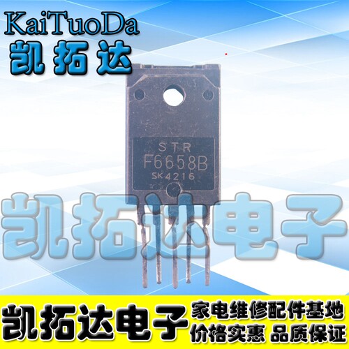 【凯拓达电子】 STRF6658B STR-F6658B 电源模块