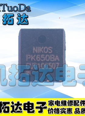 【凯拓达电子】PK650BA 贴片MOS场效应管 QFN封装