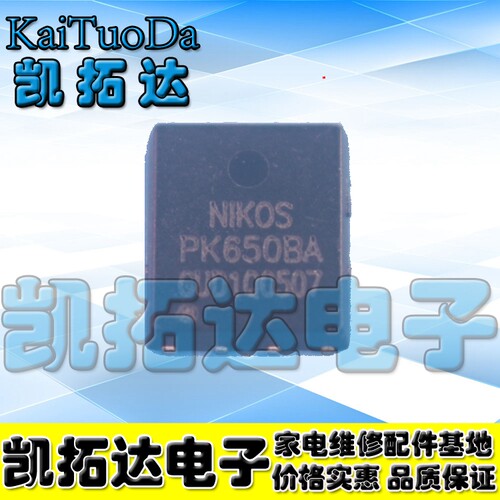 【凯拓达电子】PK650BA 贴片MOS场效应管 QFN封装