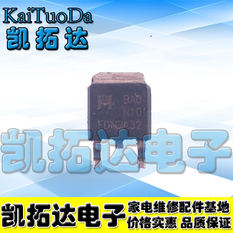 【凯拓达电子】BA0N10 BAON10 贴片MOS场效应管 TO-252