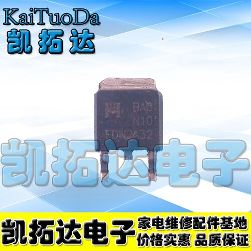 【凯拓达电子】BA0N10 BAON10 贴片MOS场效应管 TO-252