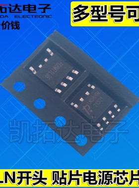 LN5R04D LN1F05 LN8K05 LN8K06 LN5R04C LN5R06M 电源芯片SOP贴片