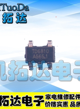 【拍一件发10个】TD6810  TD6811 TD6817 线性稳压芯片