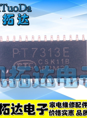 【凯拓达电子】PT7313E 电子音量音效处理芯片 SOP-28
