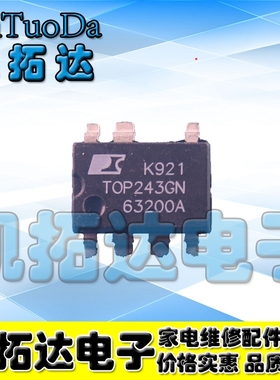 【凯拓达电子】 TOP243GN TOP243G 【贴片脚】电源IC芯片