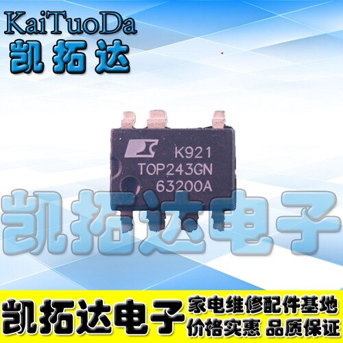 【凯拓达电子】 TOP243GN TOP243G 【贴片脚】电源IC芯片