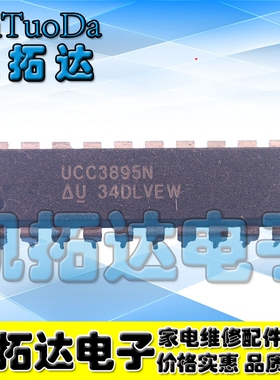 【凯拓达电子】UCC3895N UC3895N PWM控制器芯片IC  直插DIP-20