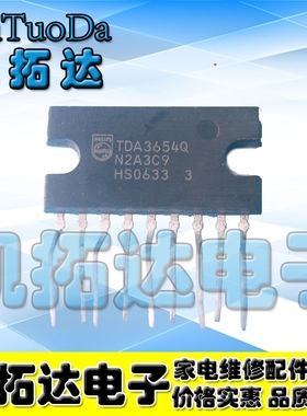 【凯拓达电子】 TDA3654Q 场扫描集成