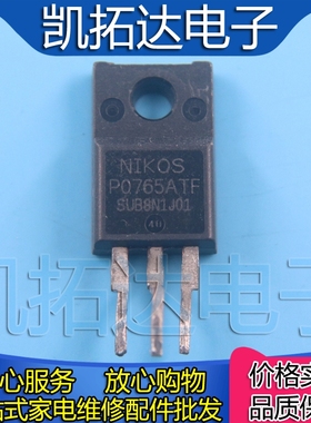【凯拓达电子】场效应管 P0765ATF stk0765 7A 650V