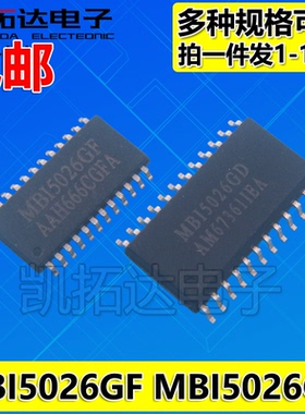 【凯拓达电子】MBI5026CF MB15026GF LED驱动芯片 贴片24脚封装