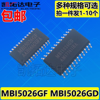 【凯拓达电子】MBI5026CF MB15026GF LED驱动芯片 贴片24脚封装