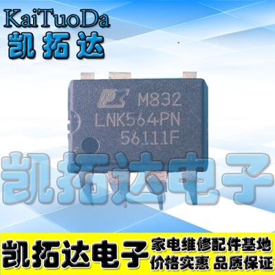 【凯拓达电子】 LNK564PN LNK564P 电源管理芯片 7脚电源