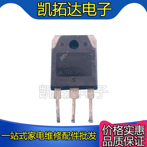 【凯拓达电子】FCA47N60 FCA47N60F 47N60 MOS场效应管 TO-3P 直