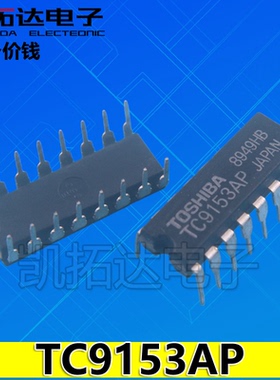 【凯拓达电子】原装正品 TC9153AP TC9153 DIP-16