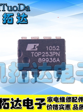 【凯拓达电子】TOP253PN TOP253P POWER电源管理芯片DIP-7直插7脚