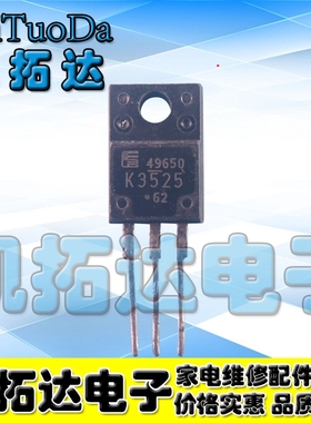 【凯拓达电子】原装进口拆机 K3525 2SK3525 场效应管 6A600V