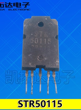 【凯拓达电子】原装拆机 STR50115 电源模块