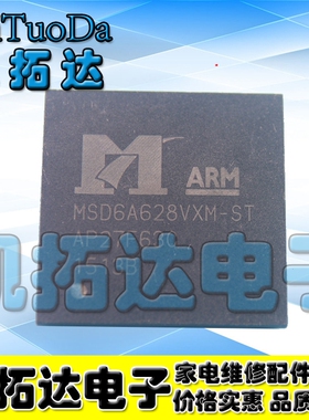 【凯拓达电子】原装正品现货MSD6A628VXM-ST 液晶芯片【直拍】