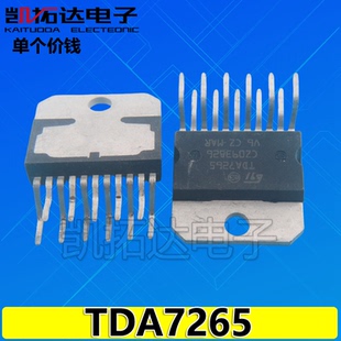 【凯拓达电子】TDA7265 音频功放IC