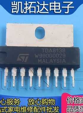 【凯拓达电子】TDA8138 ZIP-9脚 电压输出稳压器集成电路 IC芯片