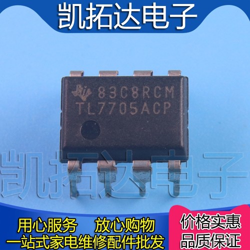 【凯拓达电子】直插 TL7705ACP  监控电路IC DIP-8