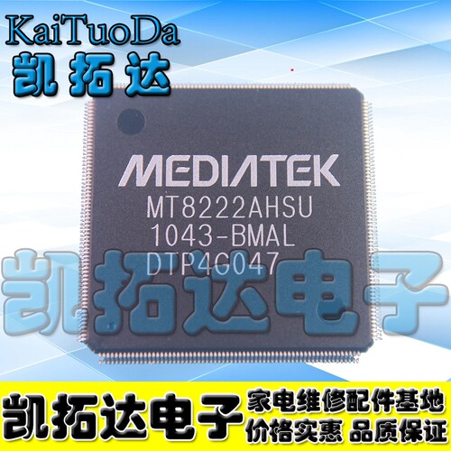 【凯拓达电子】全新原装 MT8222AHSU-BMAL 液晶电视主板芯片