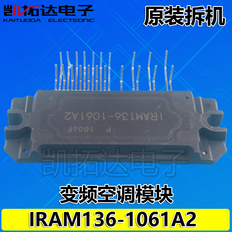 【凯拓达电子】模块变频质量保证
